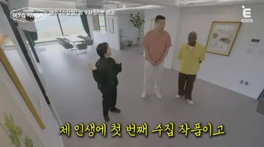 임형주 집 집안 나이 재산 대저택 공개 어디 위치 가격 평면도 크기 반려견