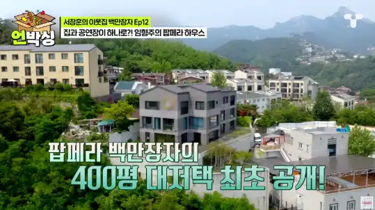 임형주 집 집안 나이 재산 대저택 공개 어디 위치 가격 평면도 크기
