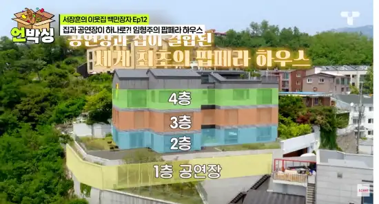 임형주 집 집안 나이 재산 대저택 공개 어디 위치 가격 평면도 크기