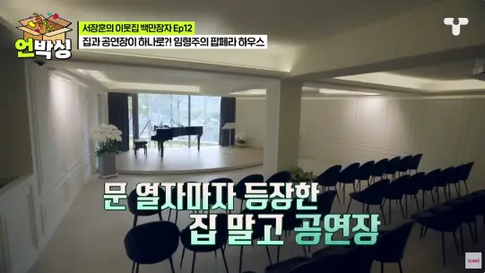 임형주 집 집안 나이 재산 대저택 공개 어디 위치 가격 평면도 크기
