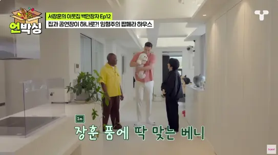 임형주 집 집안 나이 재산 대저택 공개 어디 위치 가격 평면도 크기 반려견