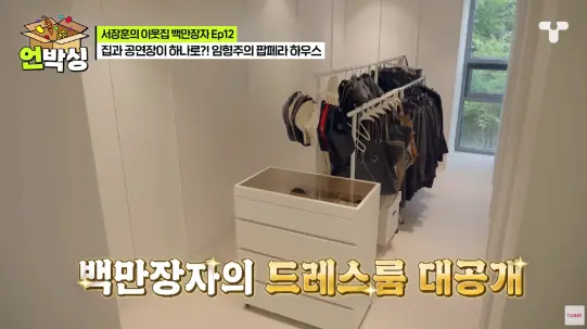 임형주 집 집안 나이 재산 대저택 공개 어디 위치 가격 평면도 크기