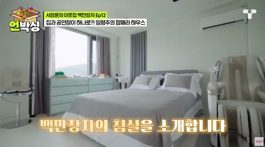 임형주 집 집안 나이 재산 대저택 공개 어디 위치 가격 평면도 크기