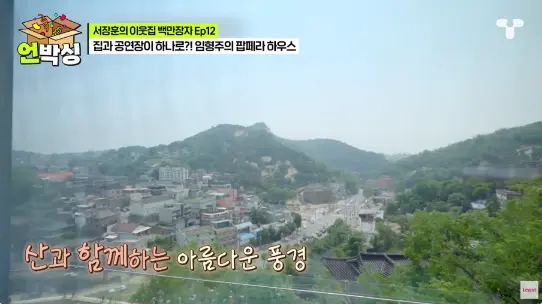 임형주 집 집안 나이 재산 대저택 공개 어디 위치 가격 평면도 크기 반려견