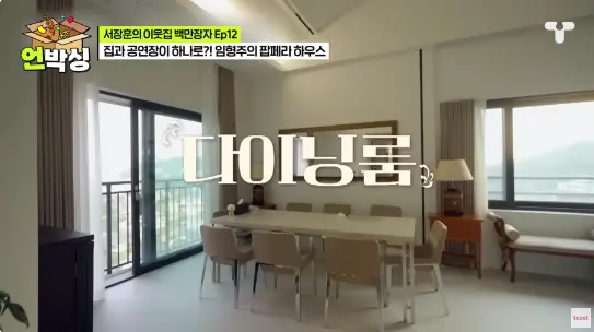 임형주 집 집안 나이 재산 대저택 공개 어디 위치 가격 평면도 크기