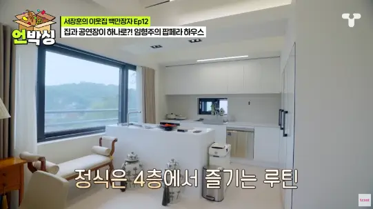 임형주 집 집안 나이 재산 대저택 공개 어디 위치 가격 평면도 크기