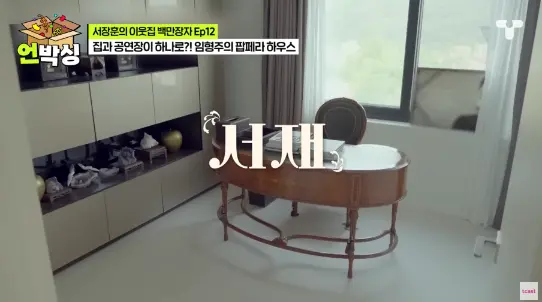 임형주 집 집안 나이 재산 대저택 공개 어디 위치 가격 평면도 크기