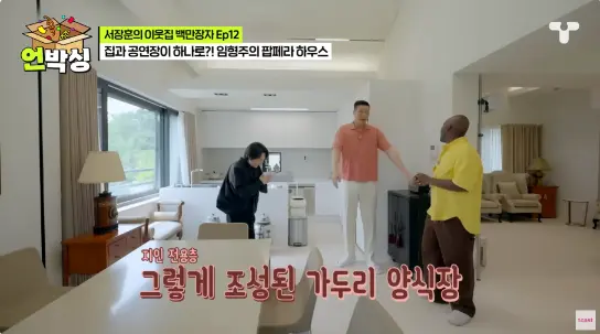 임형주 집 집안 나이 재산 대저택 공개 어디 위치 가격 평면도 크기