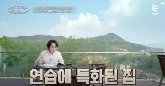 임형주 집 집안 나이 재산 대저택 공개 어디 위치 가격 평면도 크기