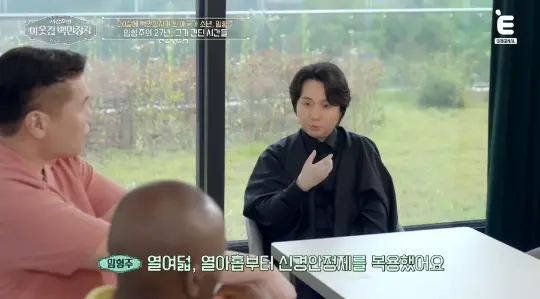 임형주 집 집안 나이 재산 대저택 공개 어디 위치 가격 평면도 크기 반려견