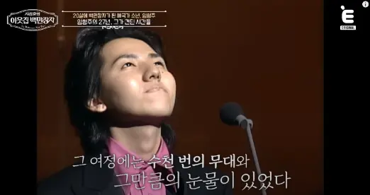 임형주 집 집안 나이 재산 대저택 공개 어디 위치 가격 평면도 크기 반려견